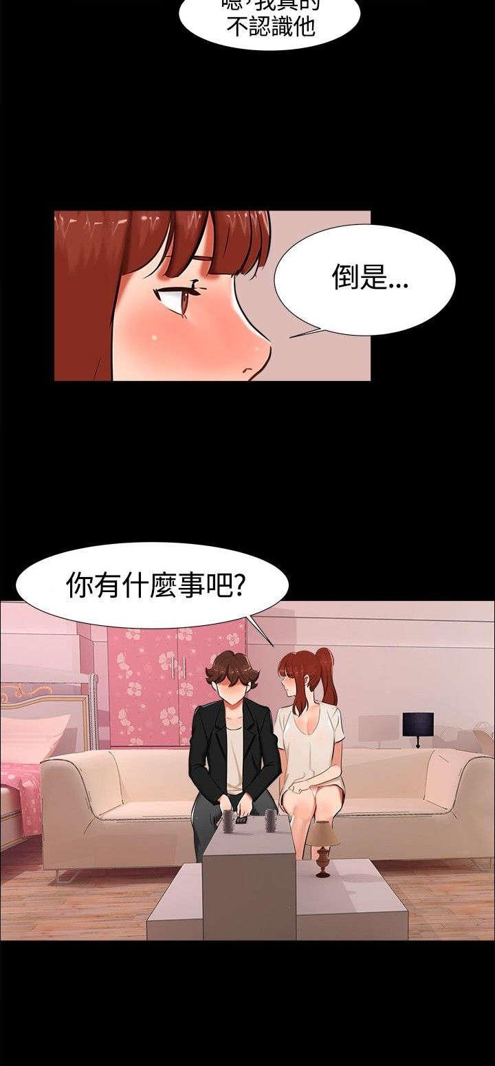 第14章：分手