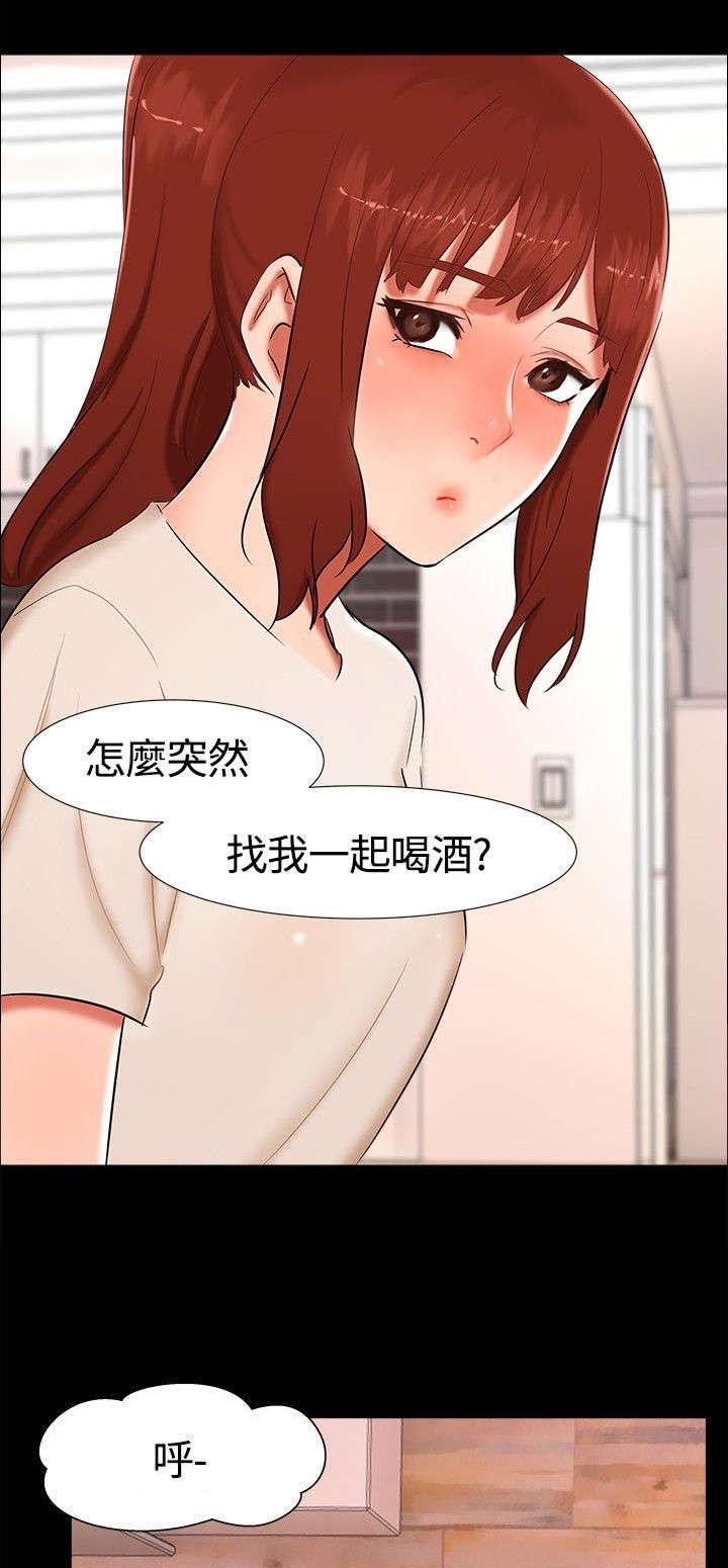 第14章：分手