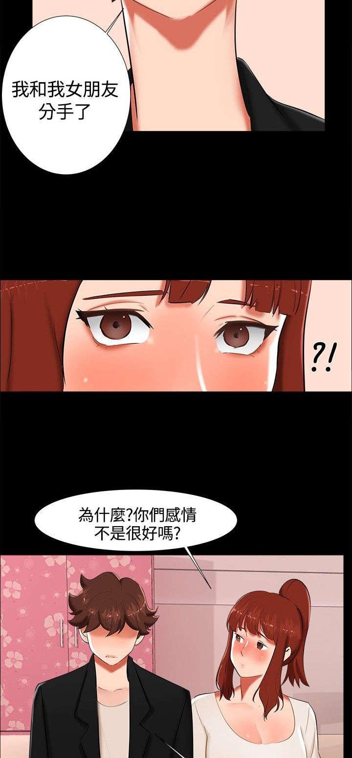 第14章：分手