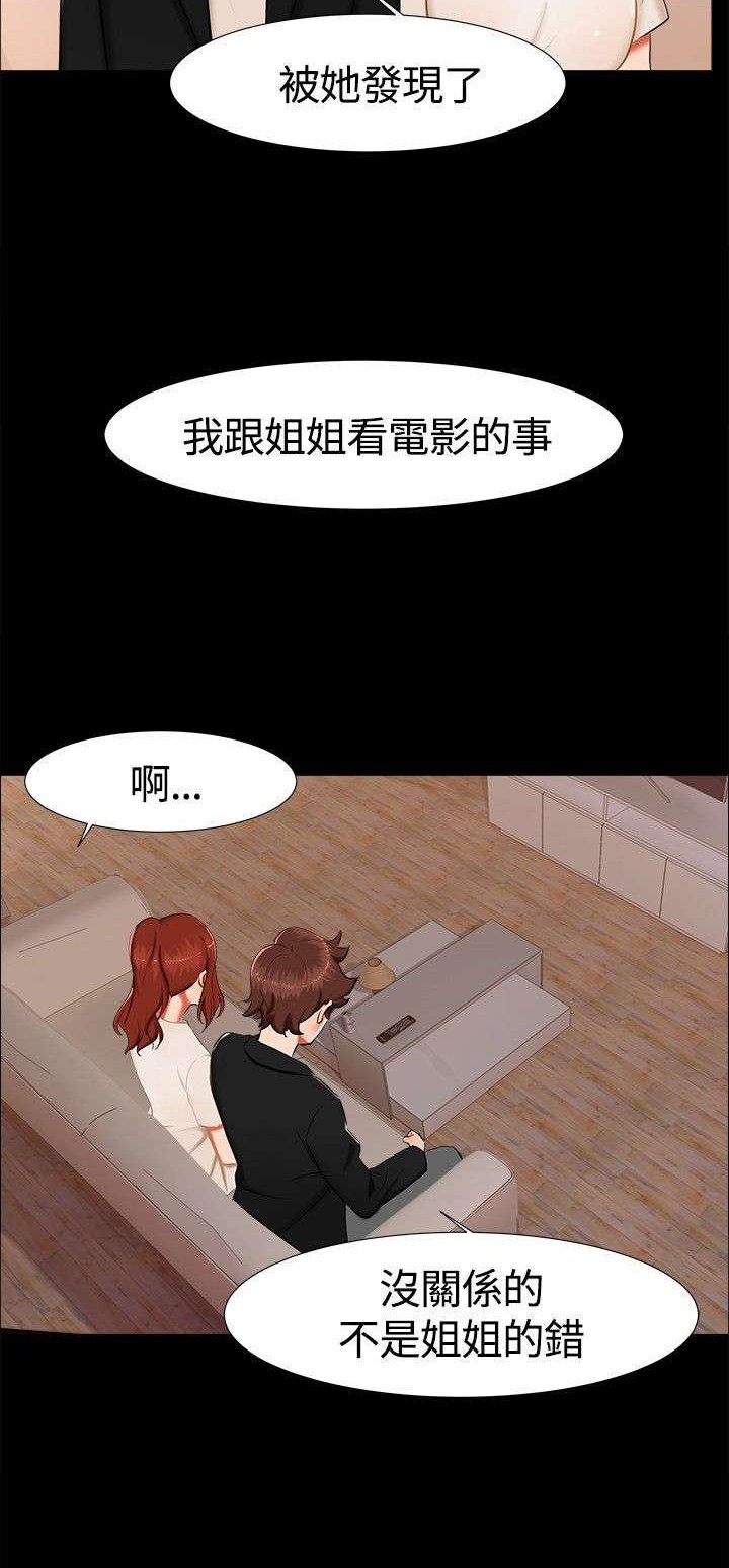 第14章：分手