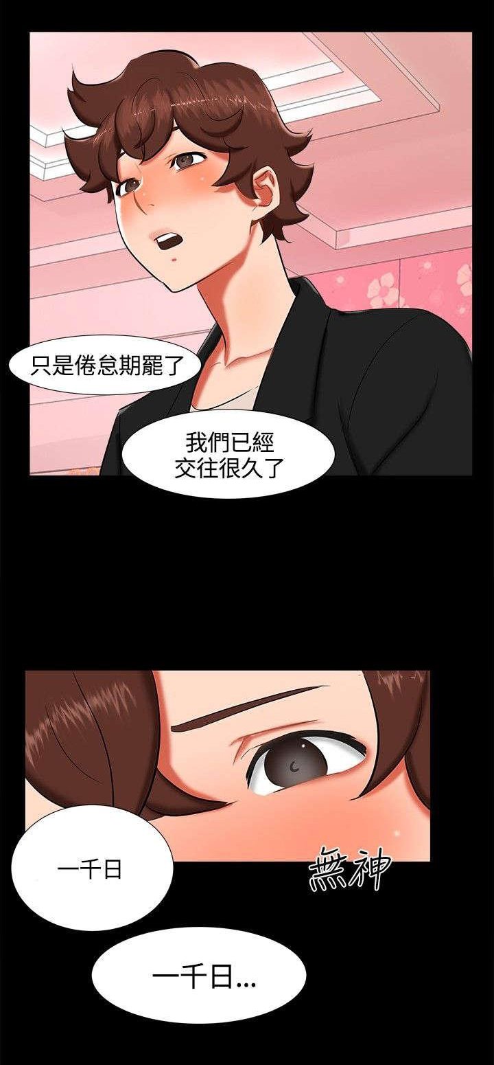 第14章：分手