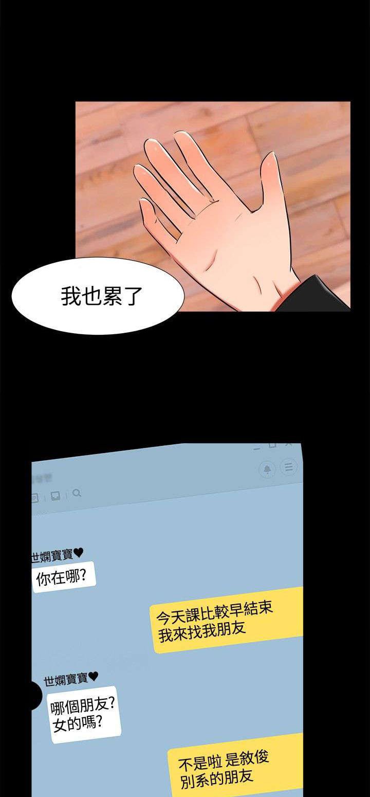 第14章：分手