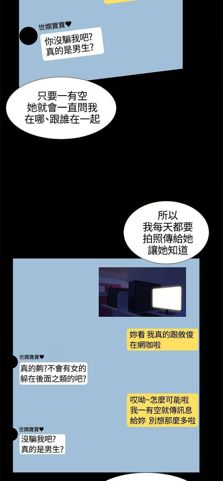 第14章：分手