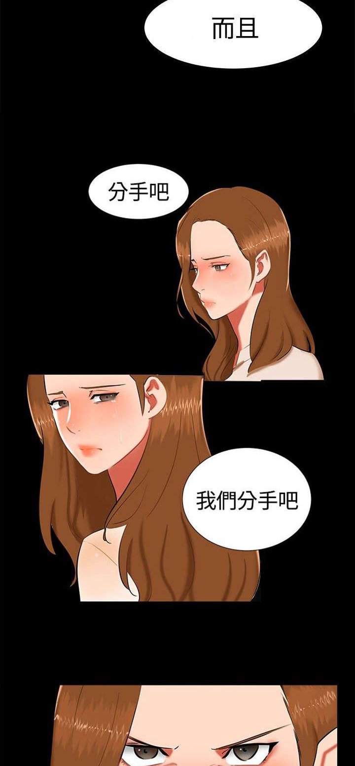 第14章：分手
