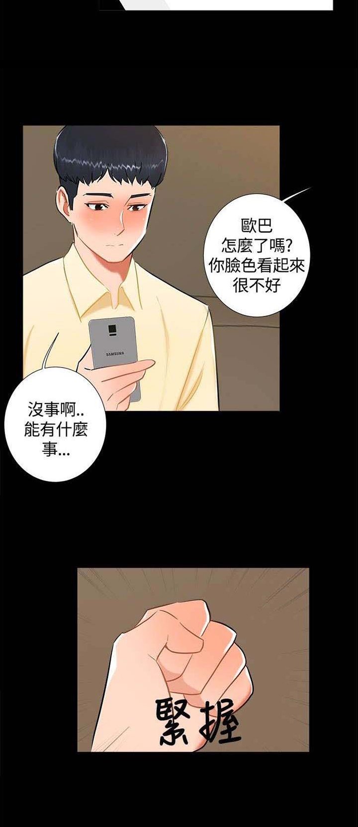 第15章：喝酒