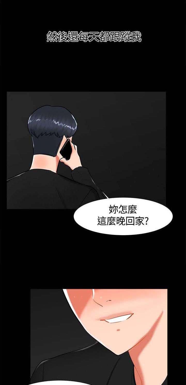 第16章：过去