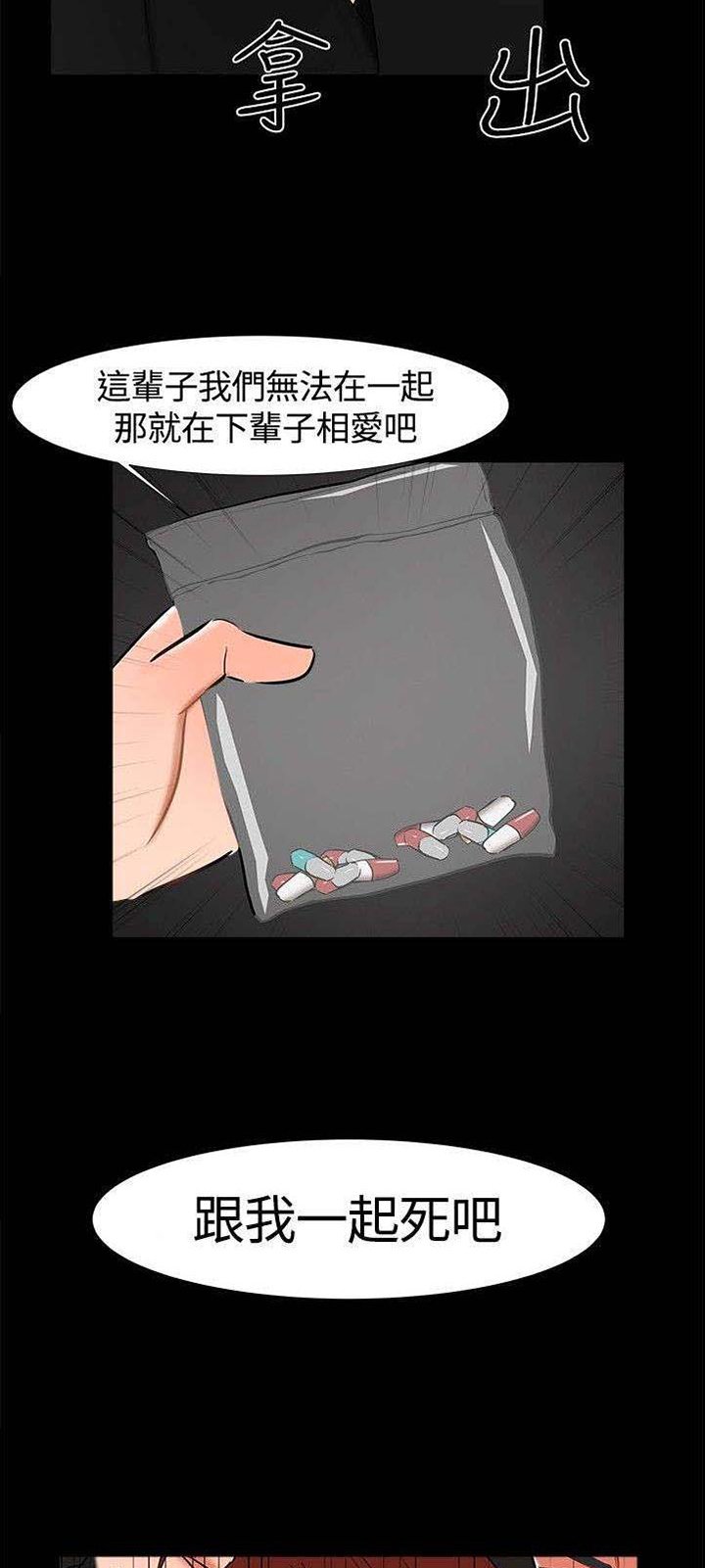 第16章：过去
