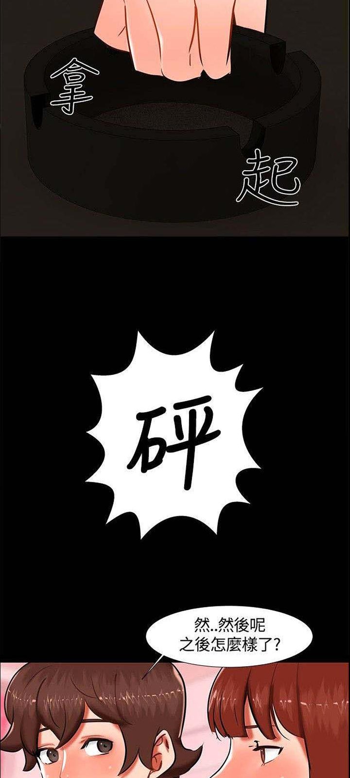 第16章：过去