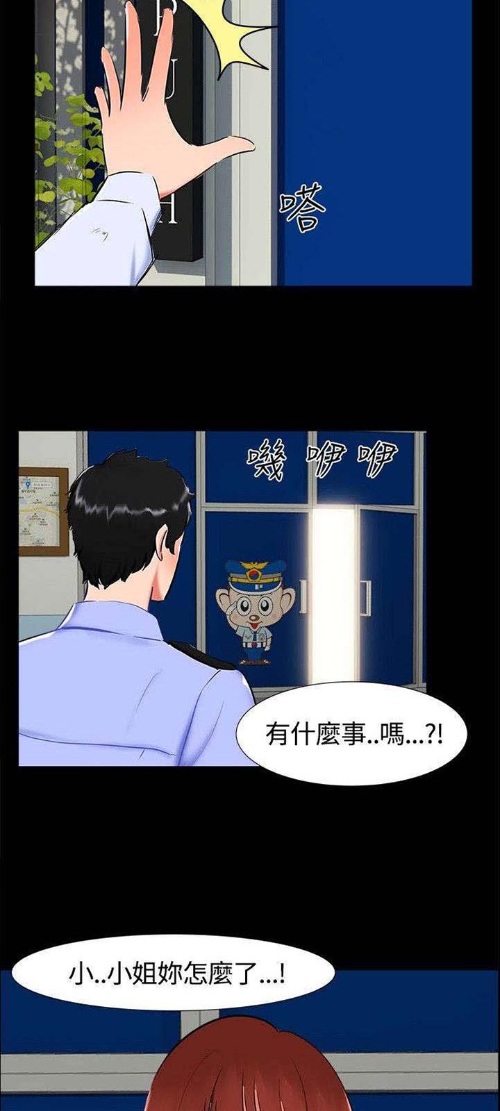 第16章：过去
