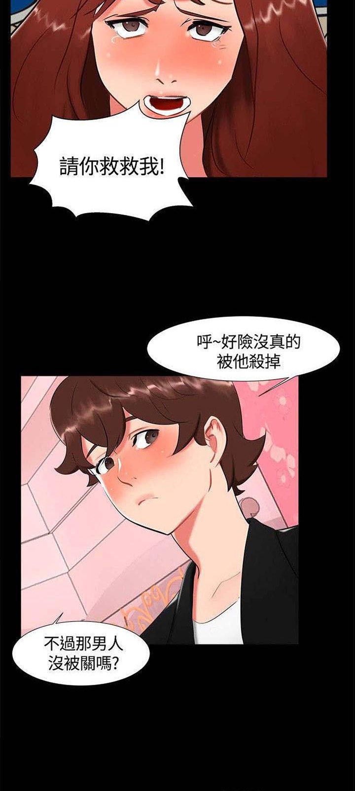 第16章：过去
