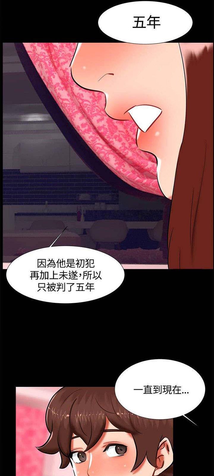 第16章：过去