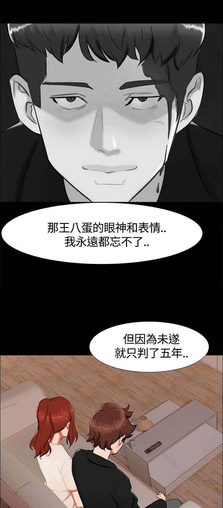 第17章：帮助姐姐