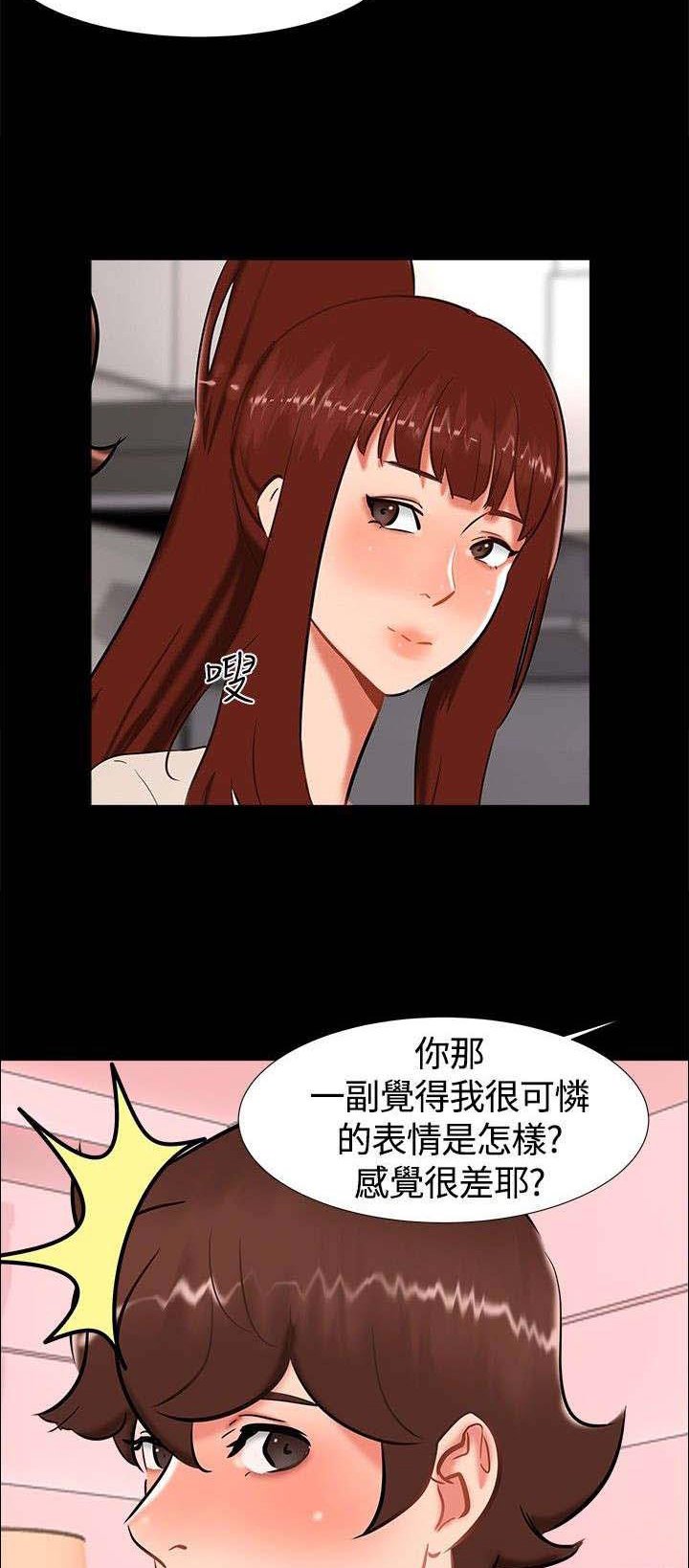 第17章：帮助姐姐