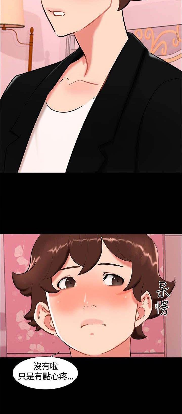 第17章：帮助姐姐
