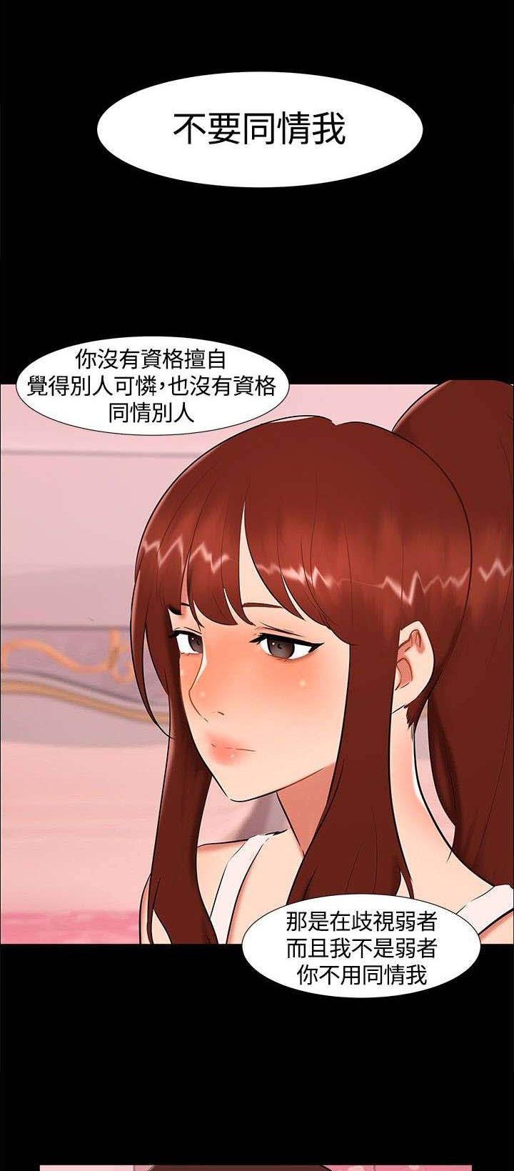第17章：帮助姐姐