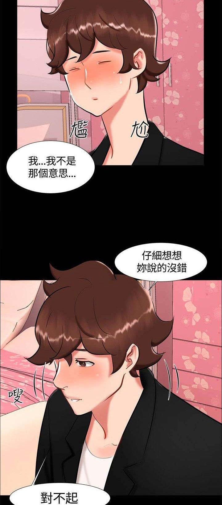 第17章：帮助姐姐