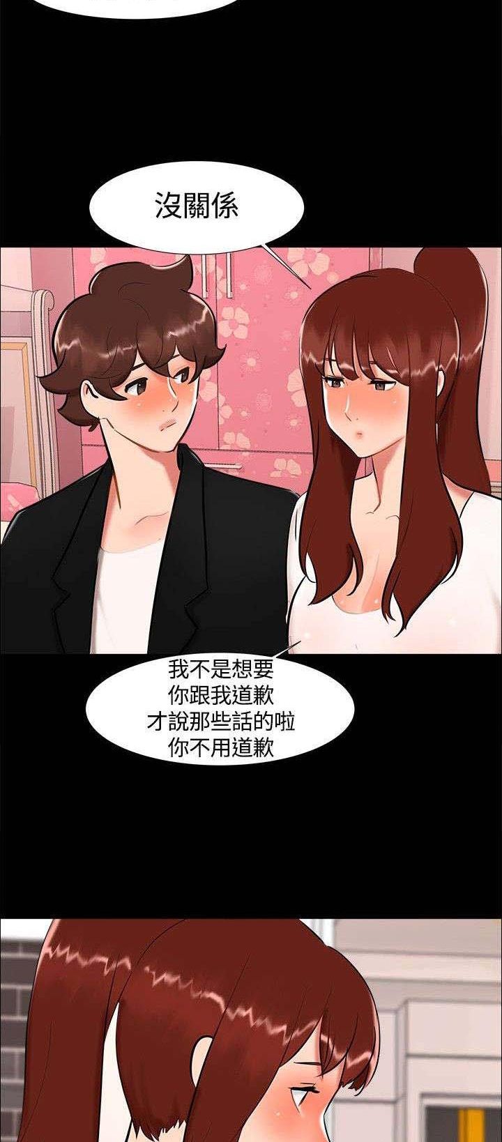 第17章：帮助姐姐