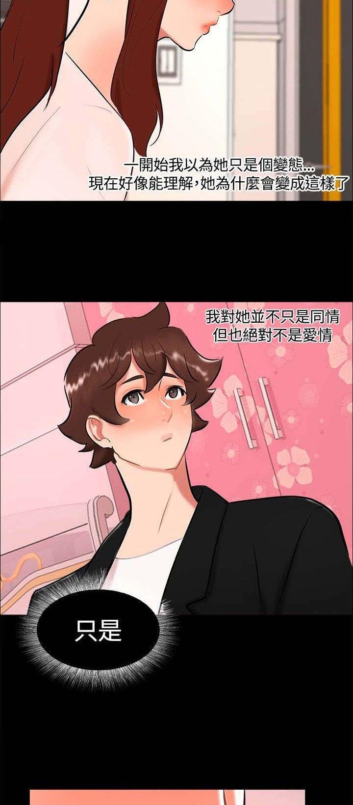 第17章：帮助姐姐