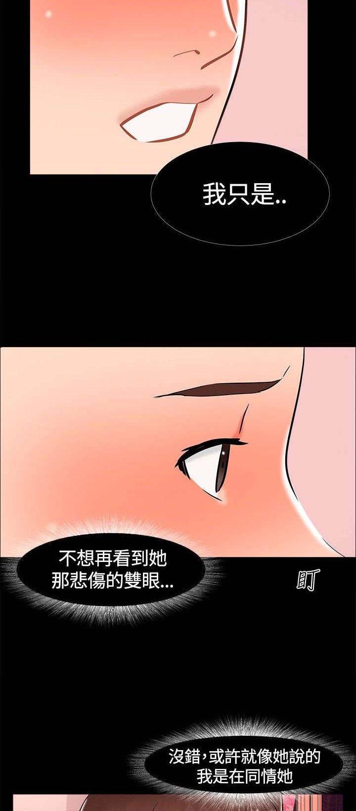 第17章：帮助姐姐