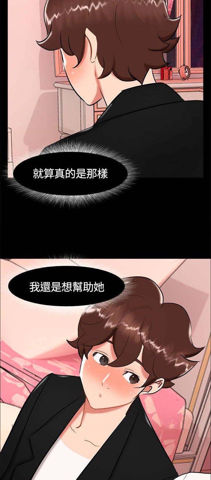 第17章：帮助姐姐