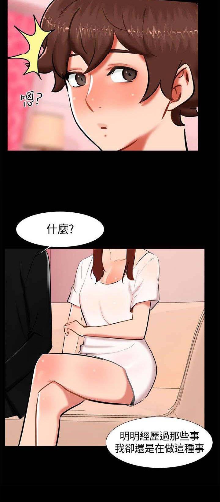 第17章：帮助姐姐