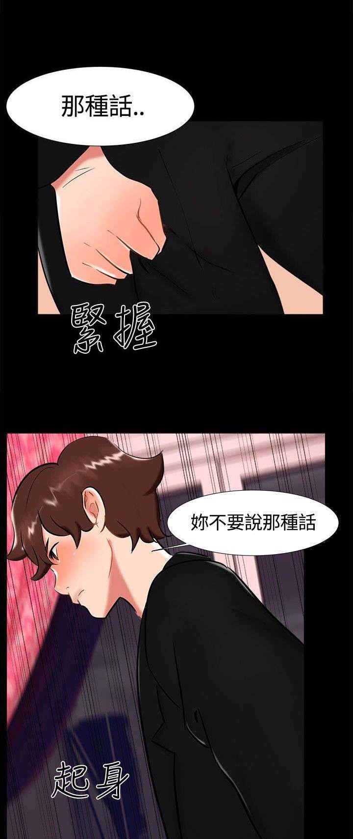 第17章：帮助姐姐