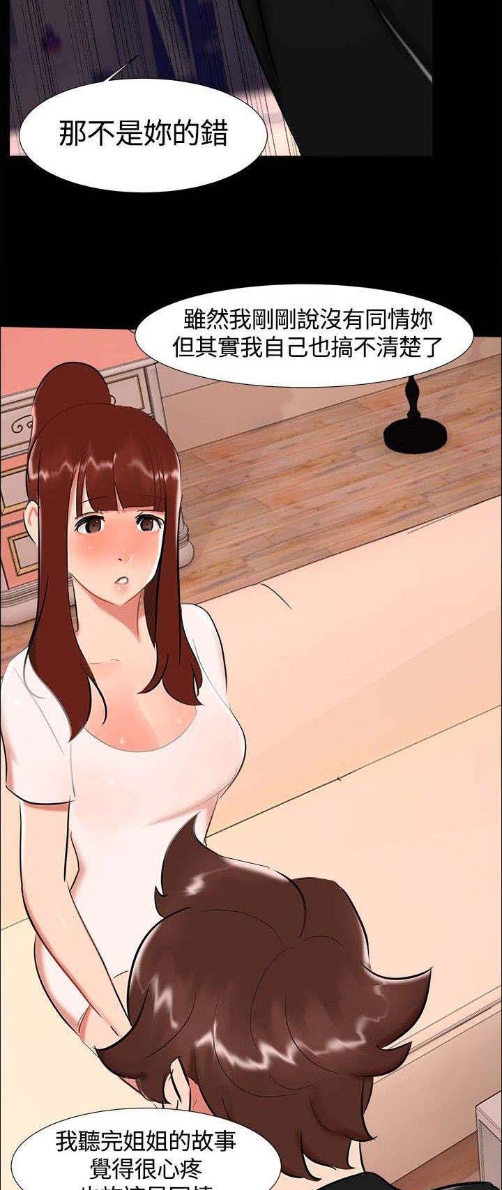 第17章：帮助姐姐