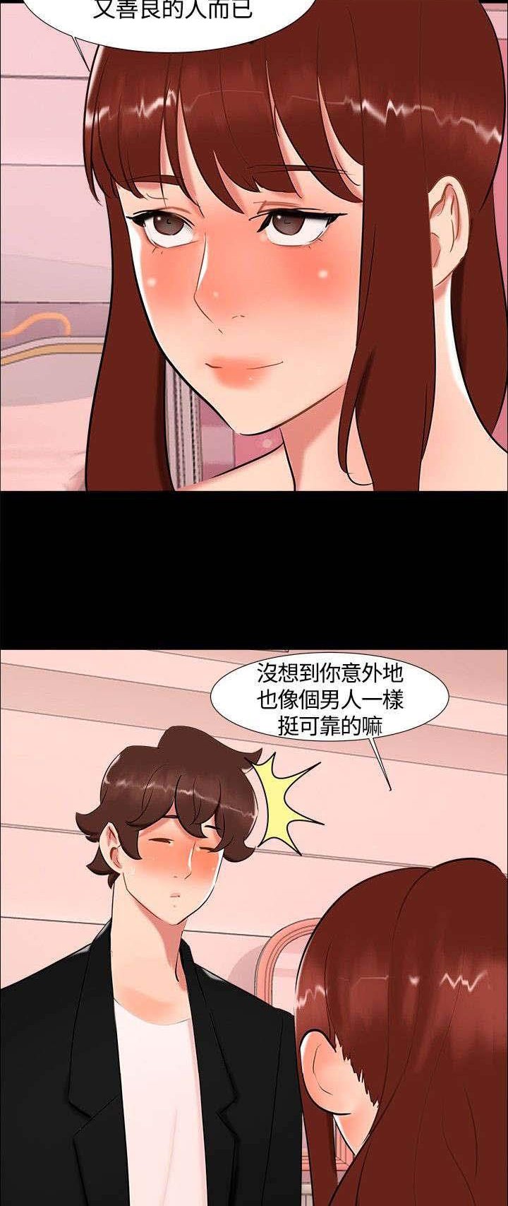 第17章：帮助姐姐
