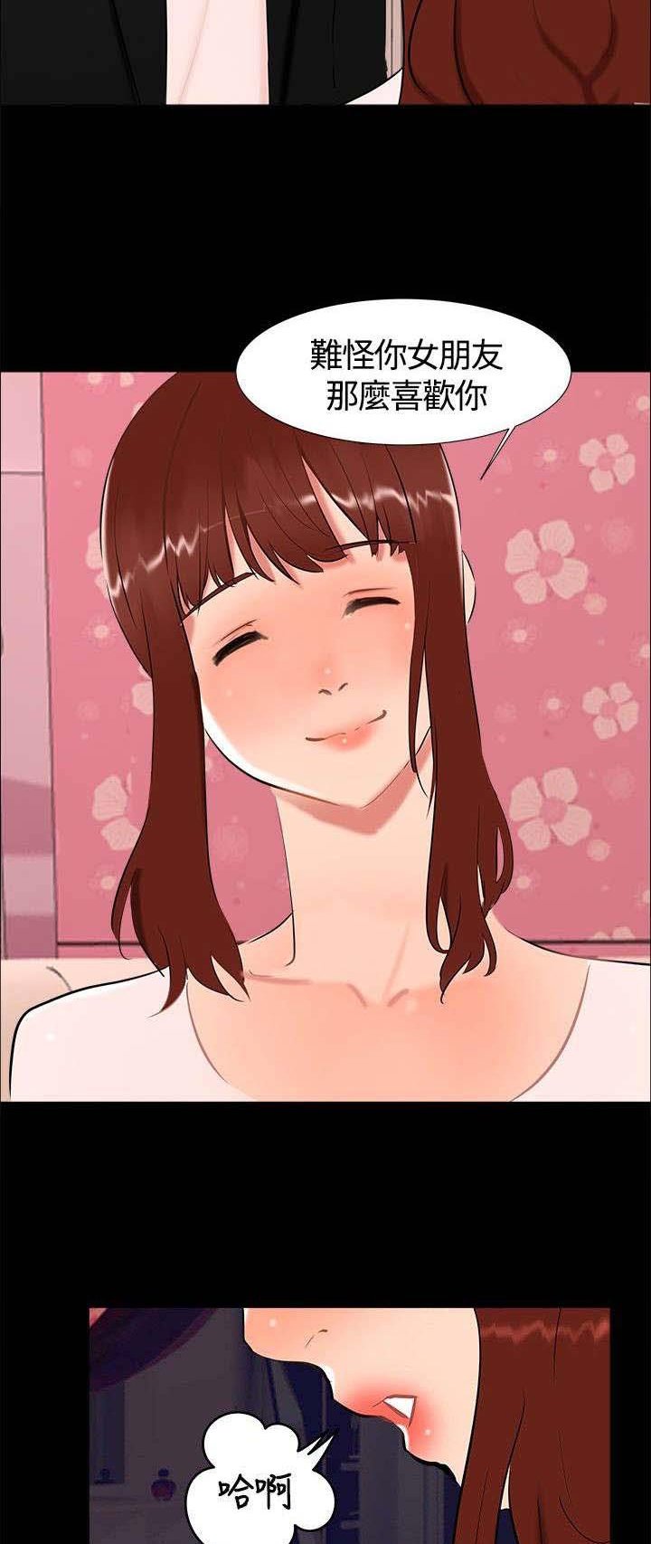 第17章：帮助姐姐