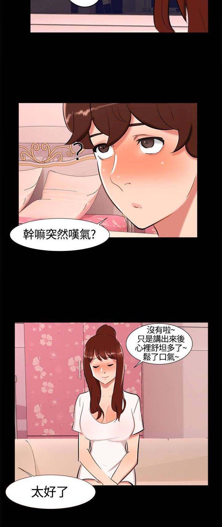 第17章：帮助姐姐
