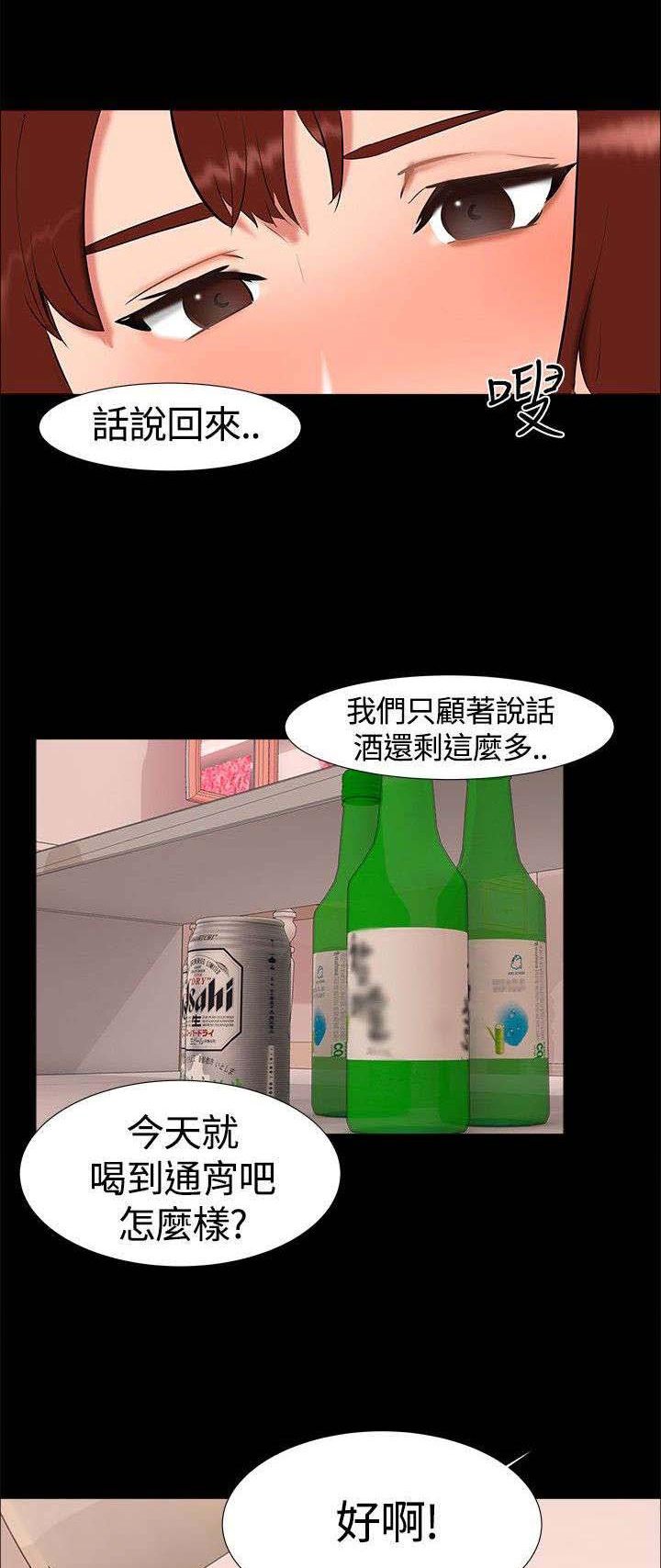 第18章：约姐姐去玩