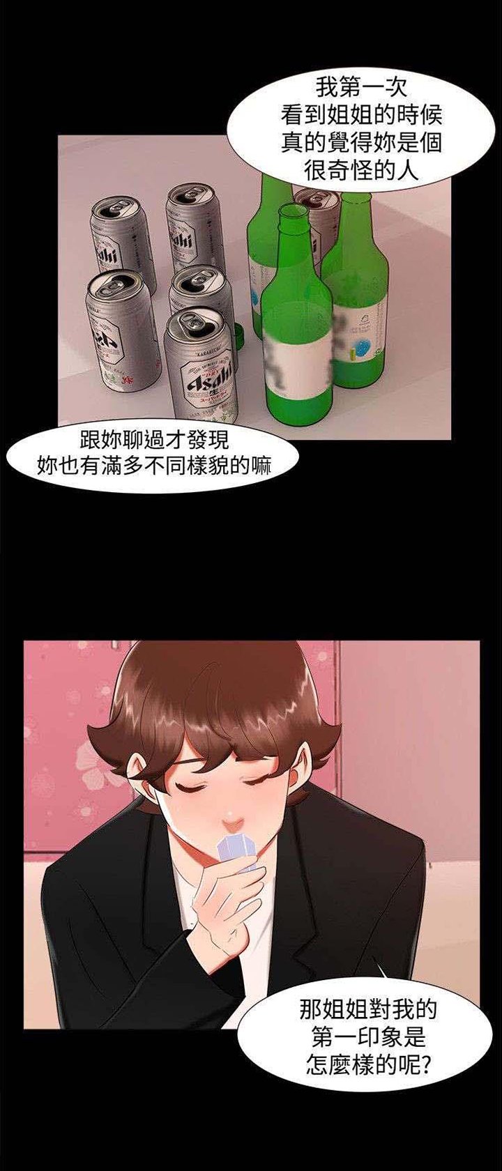 第18章：约姐姐去玩