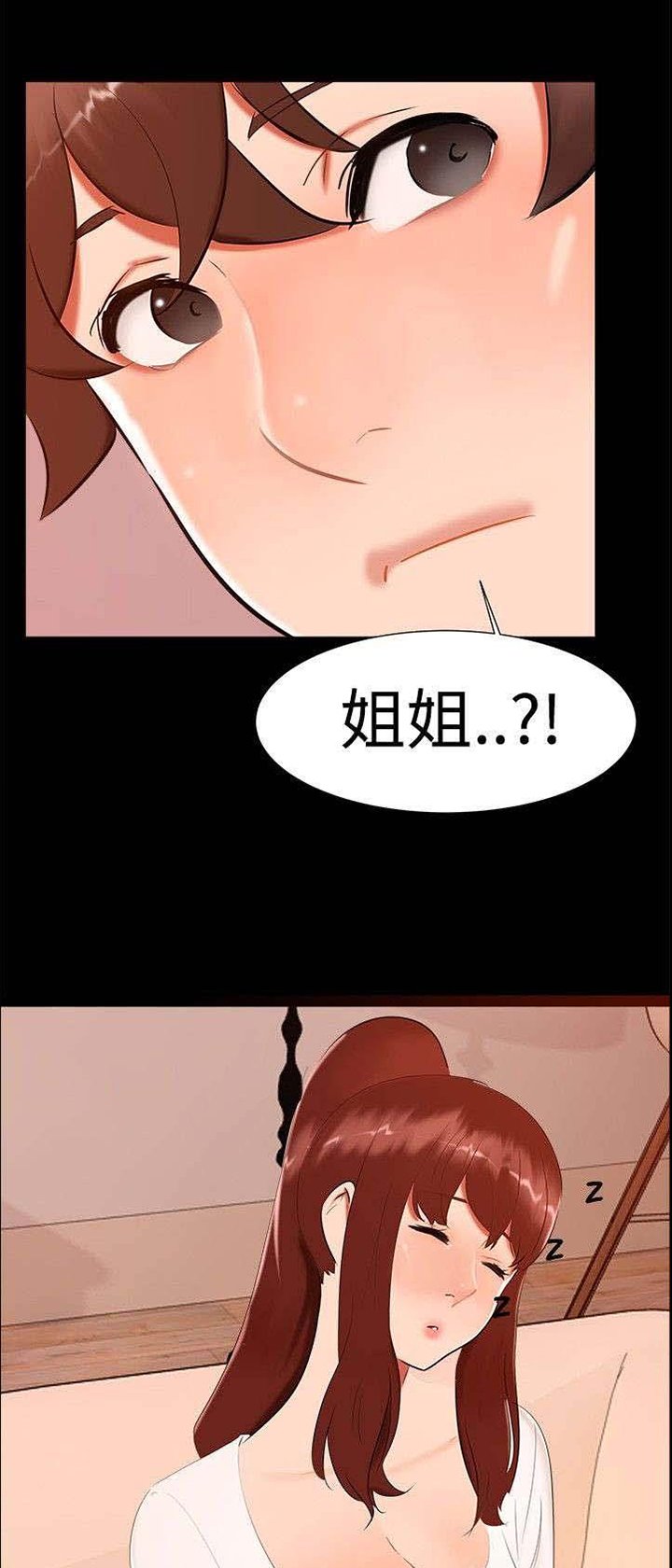 第18章：约姐姐去玩