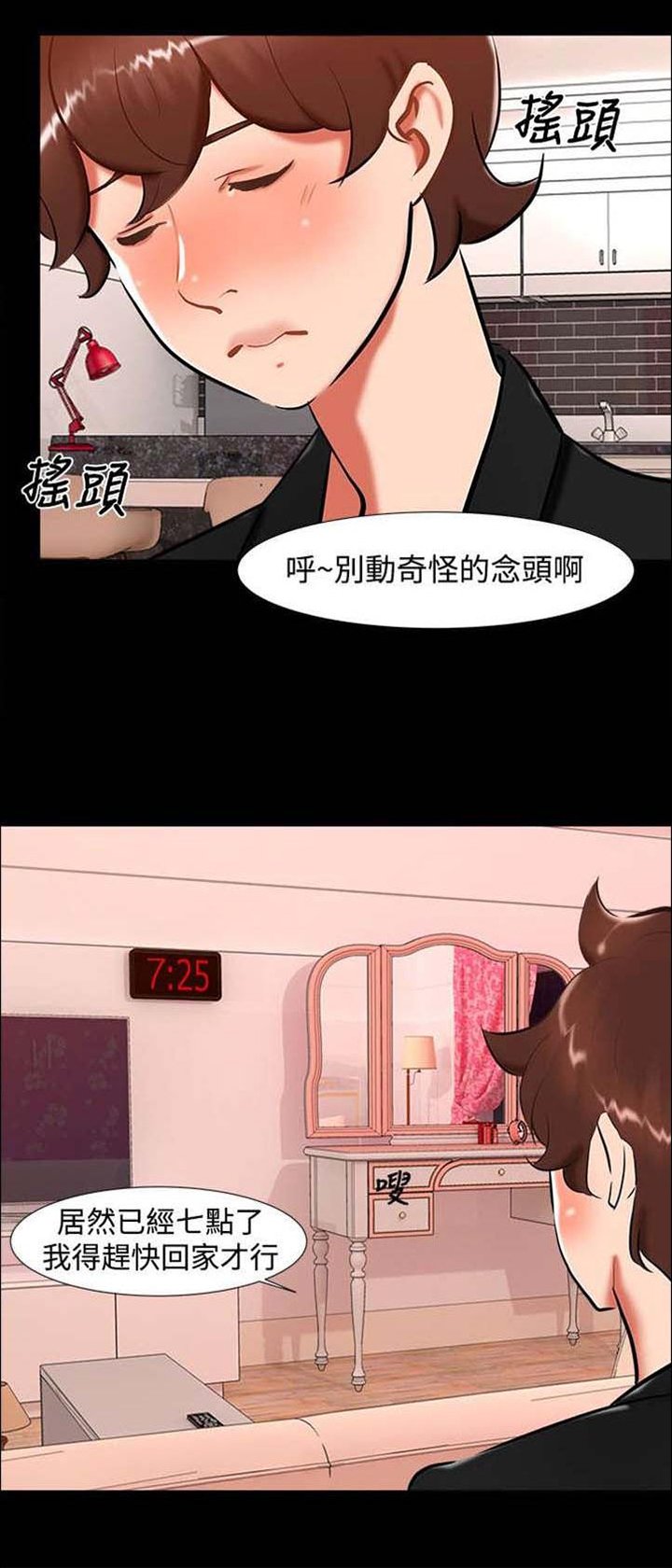 第18章：约姐姐去玩
