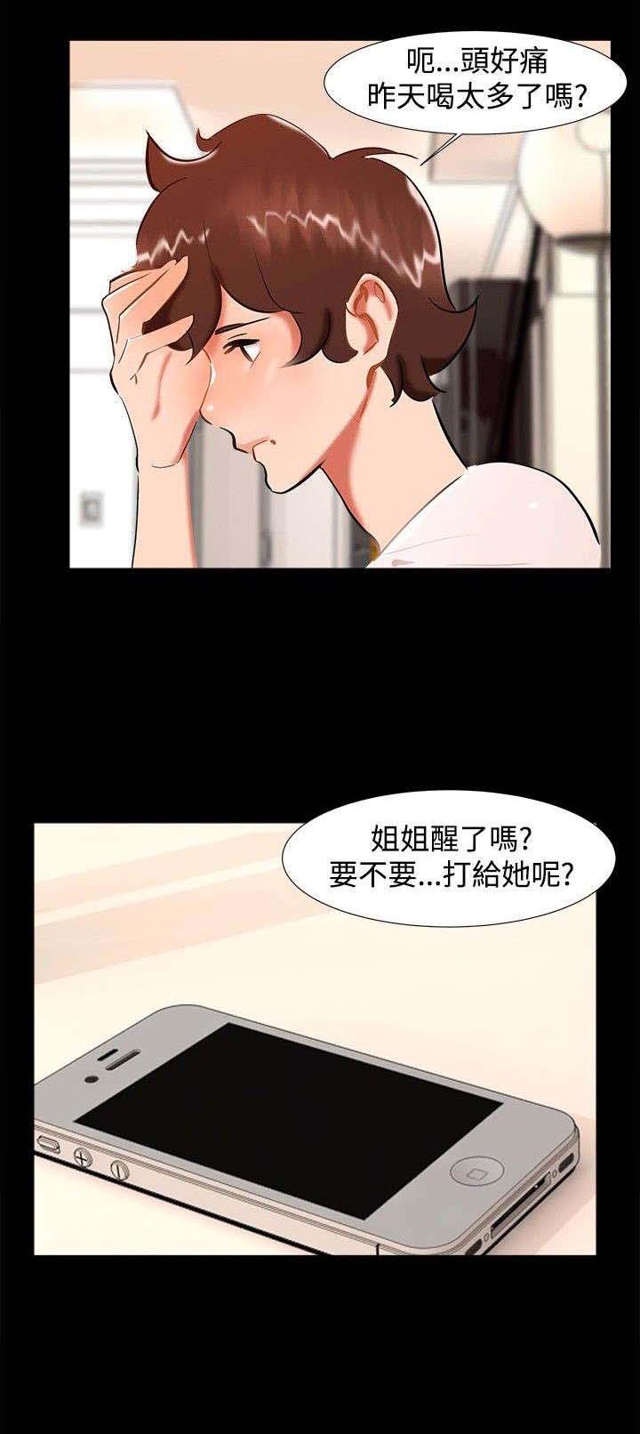 第18章：约姐姐去玩