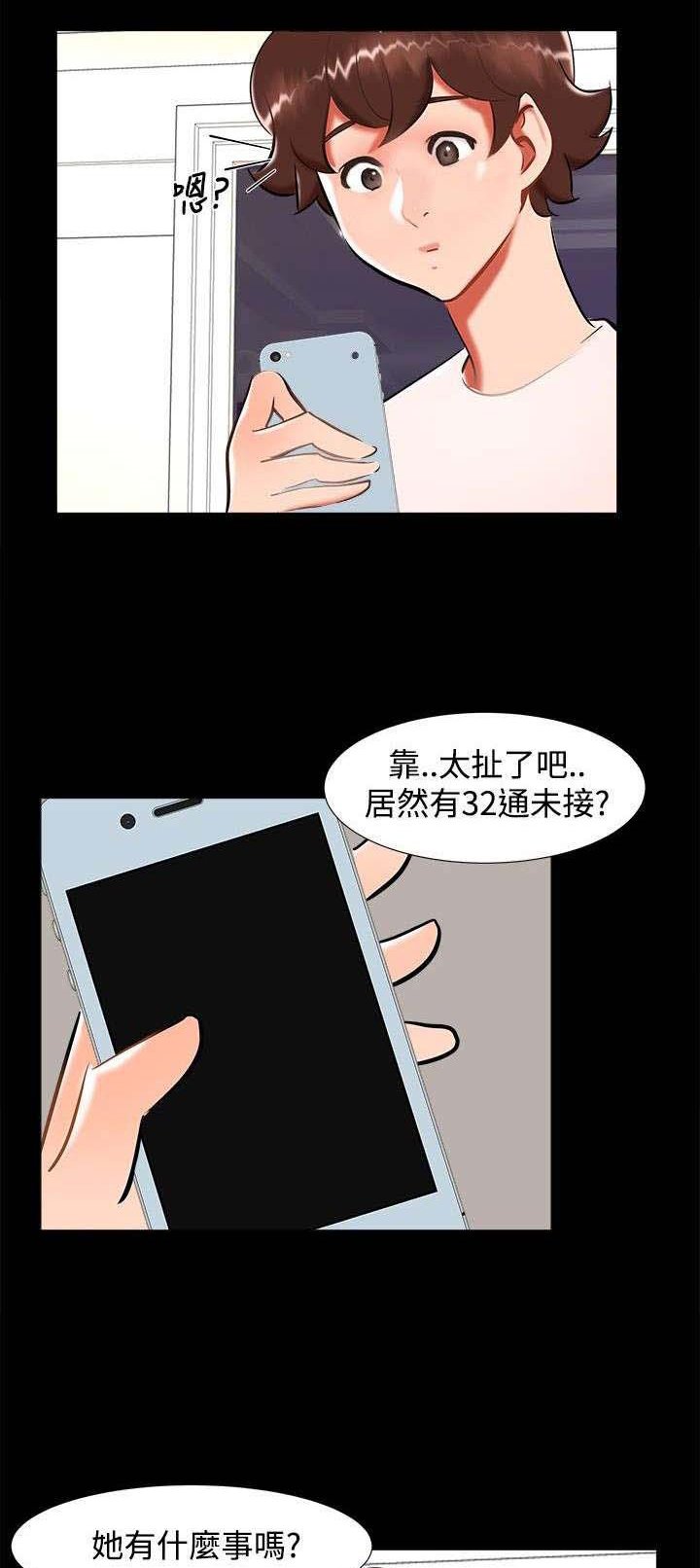 第18章：约姐姐去玩