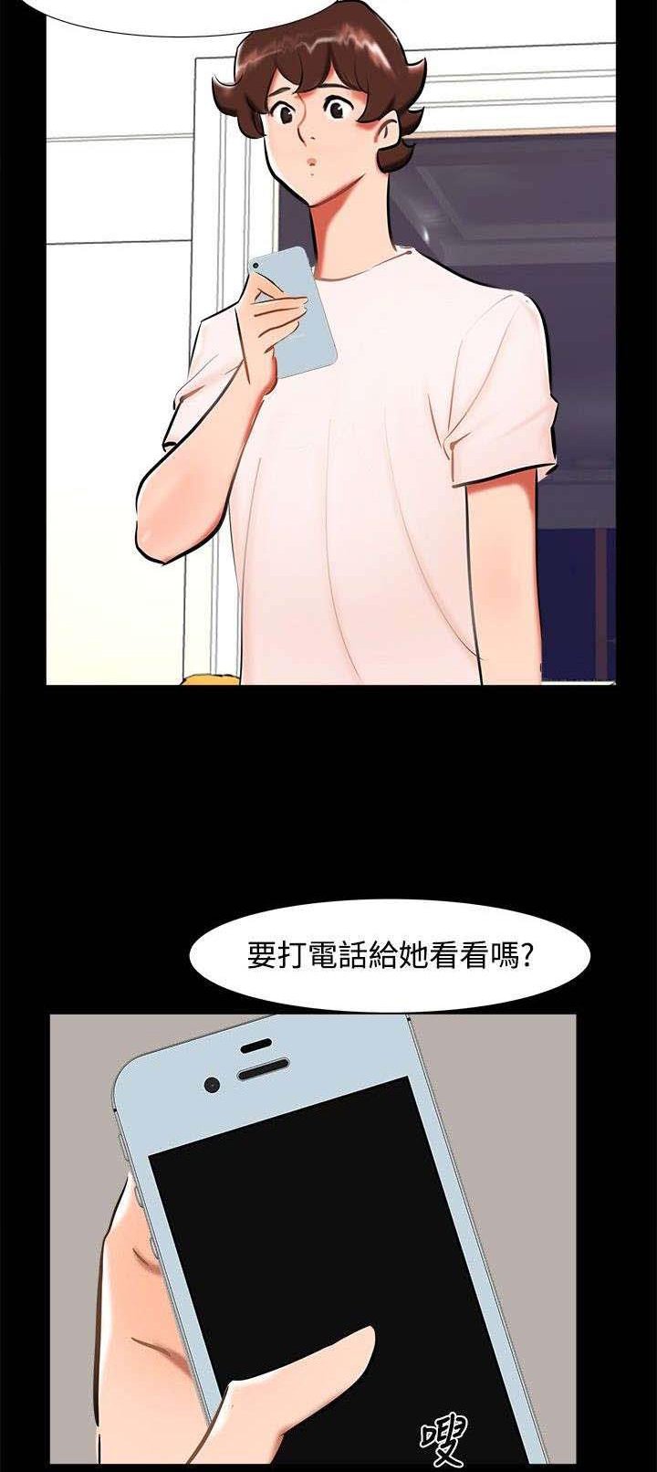 第18章：约姐姐去玩