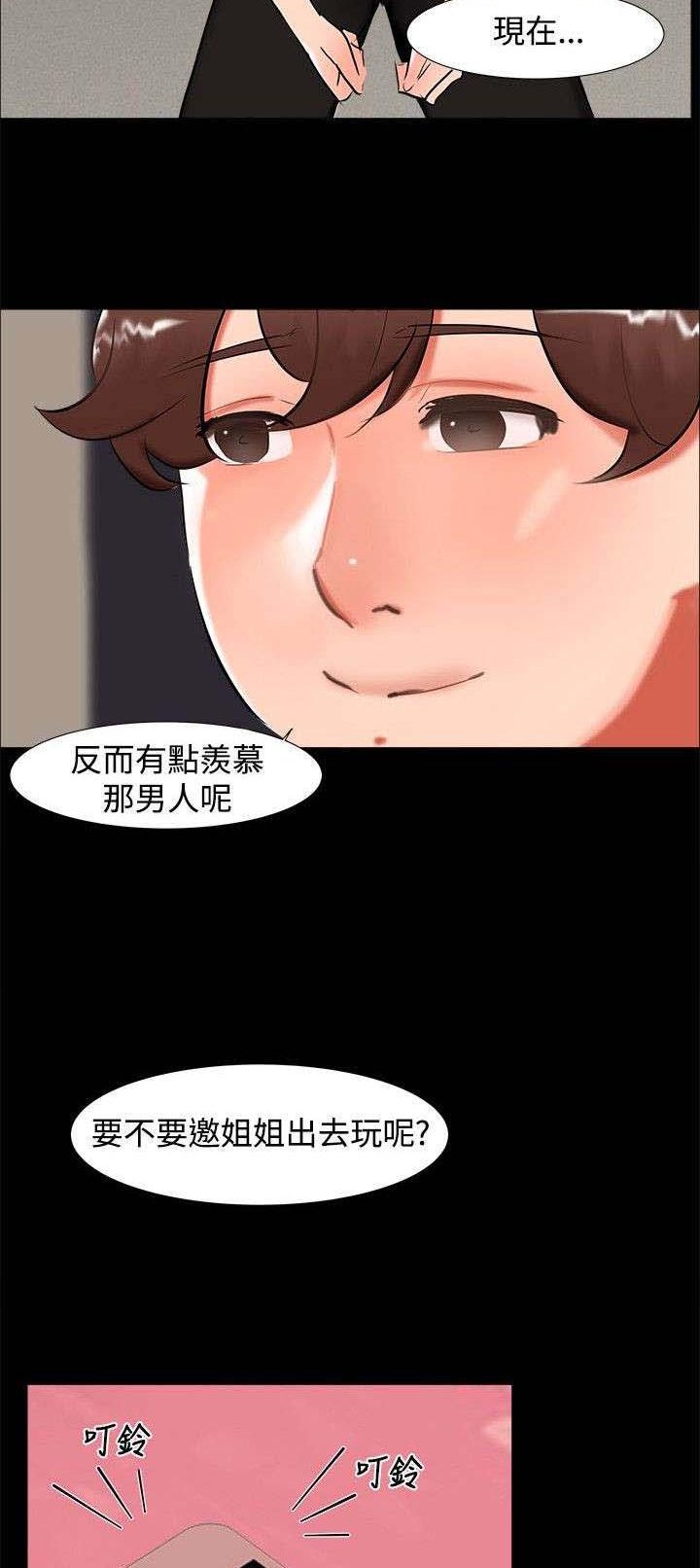 第18章：约姐姐去玩