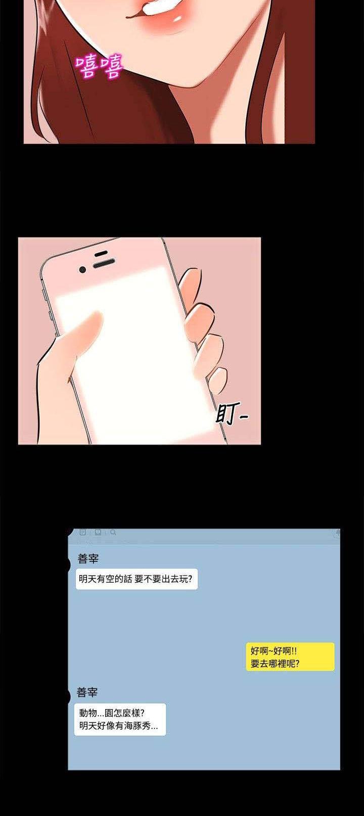 第18章：约姐姐去玩