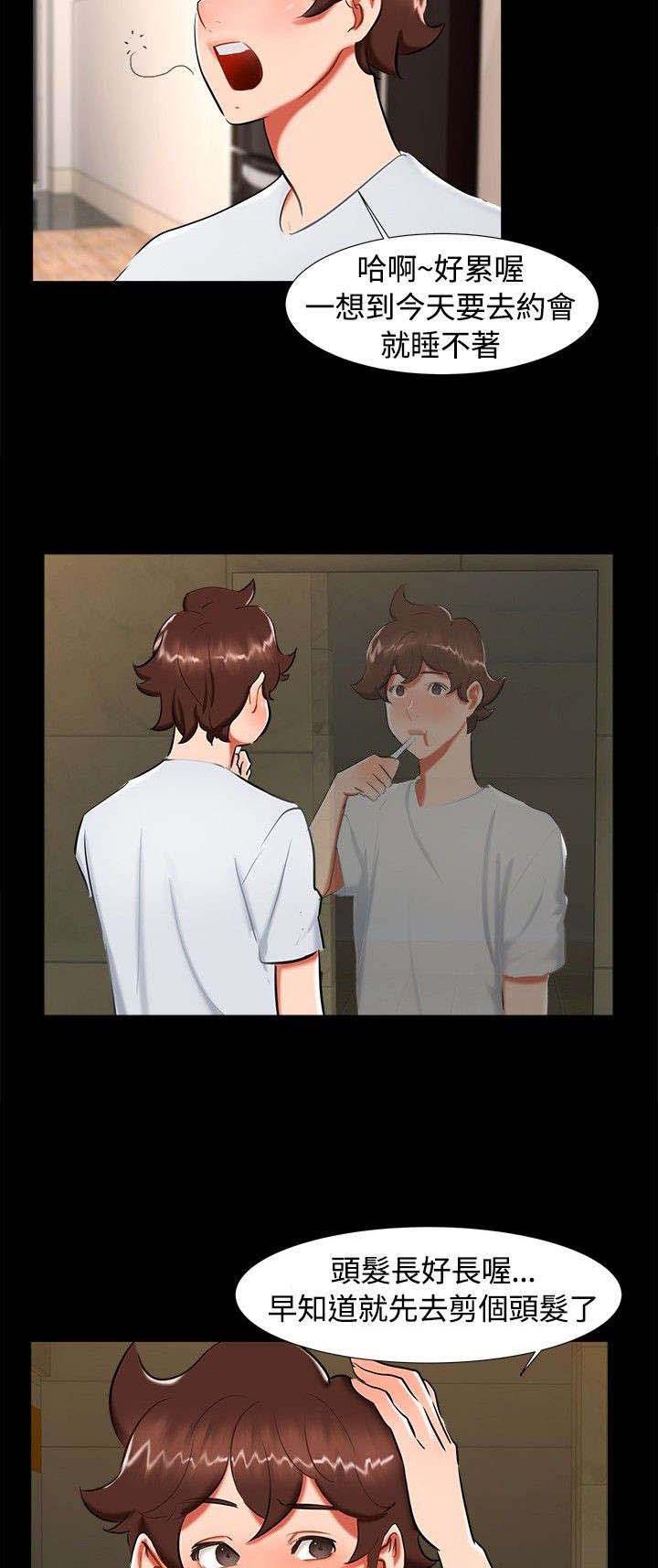 第18章：约姐姐去玩