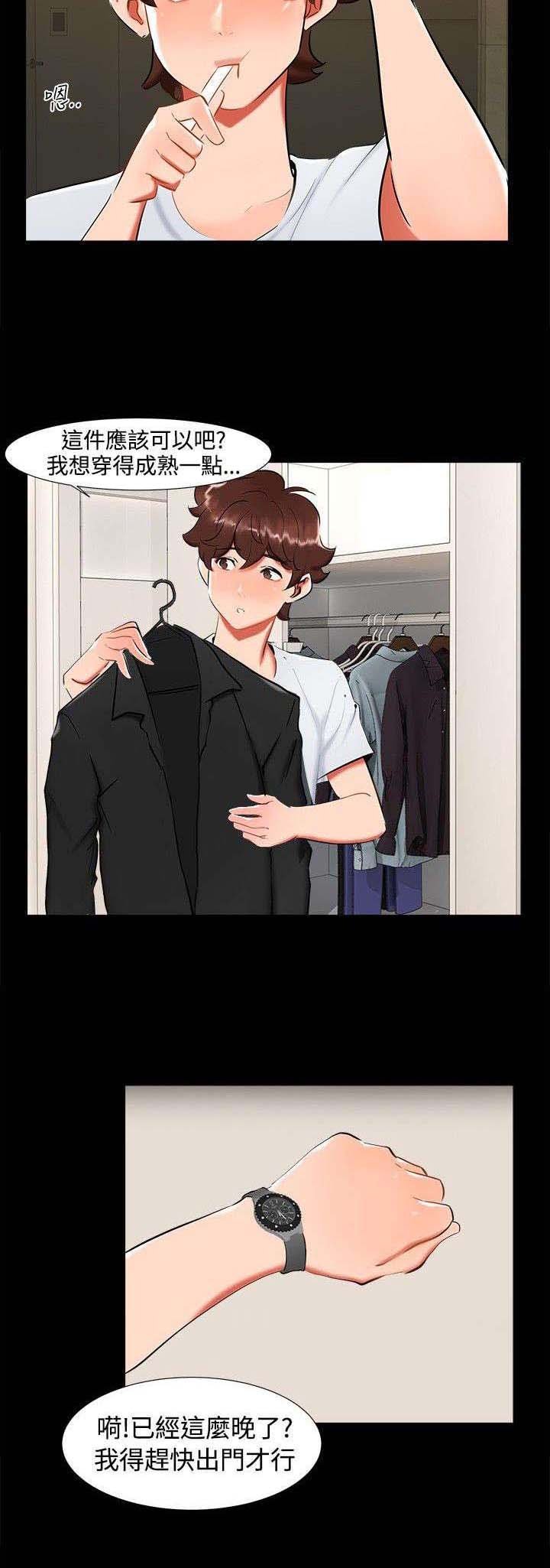 第18章：约姐姐去玩