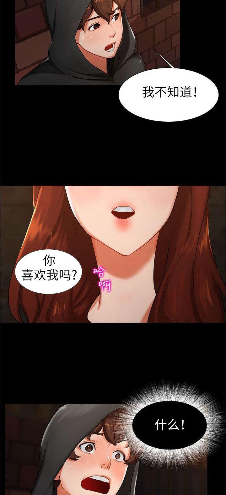 第2章：惊讶