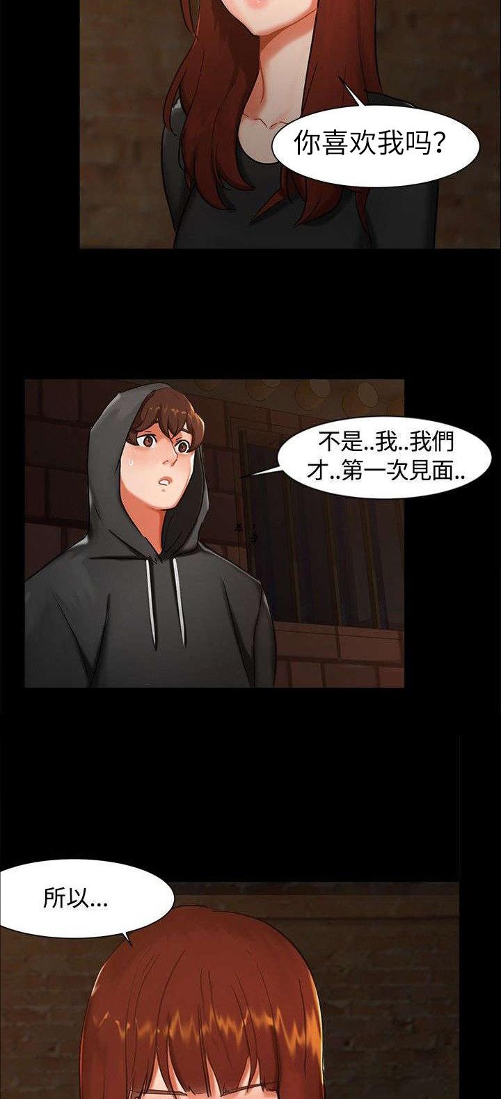 第2章：惊讶