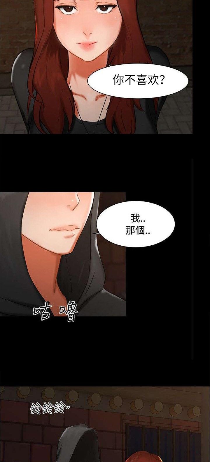 第2章：惊讶