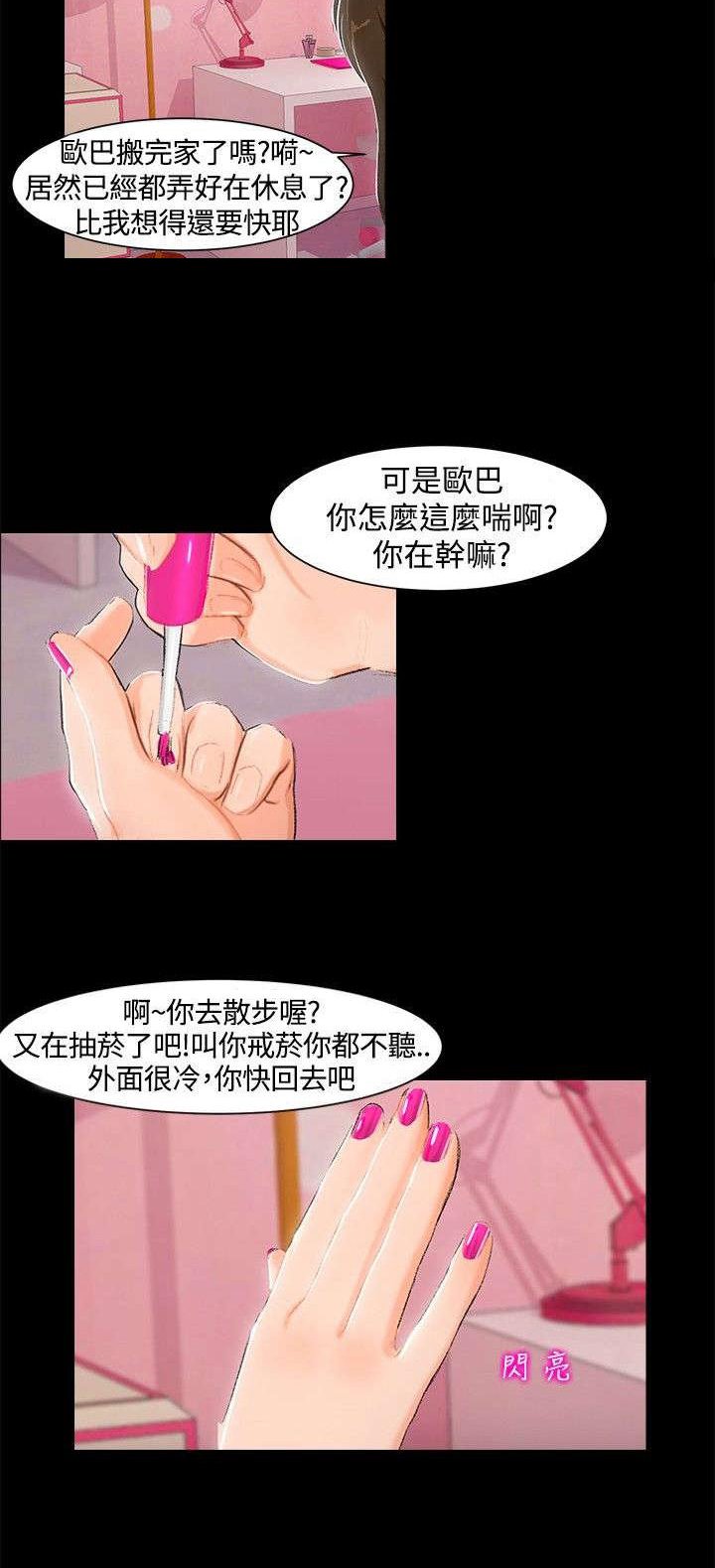 第2章：惊讶