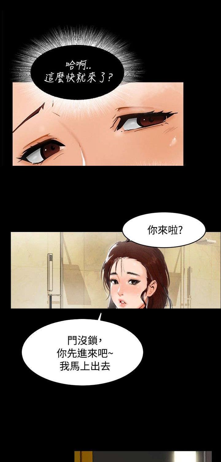 第2章：惊讶