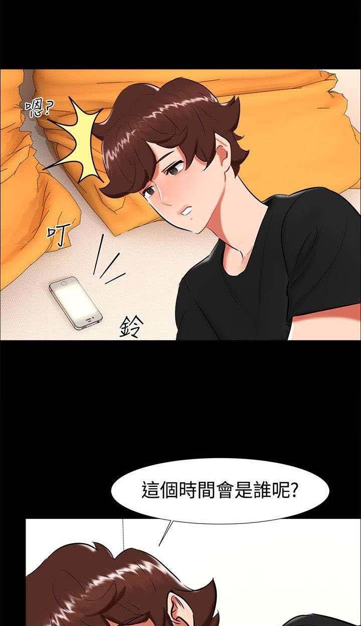 第20章：表白