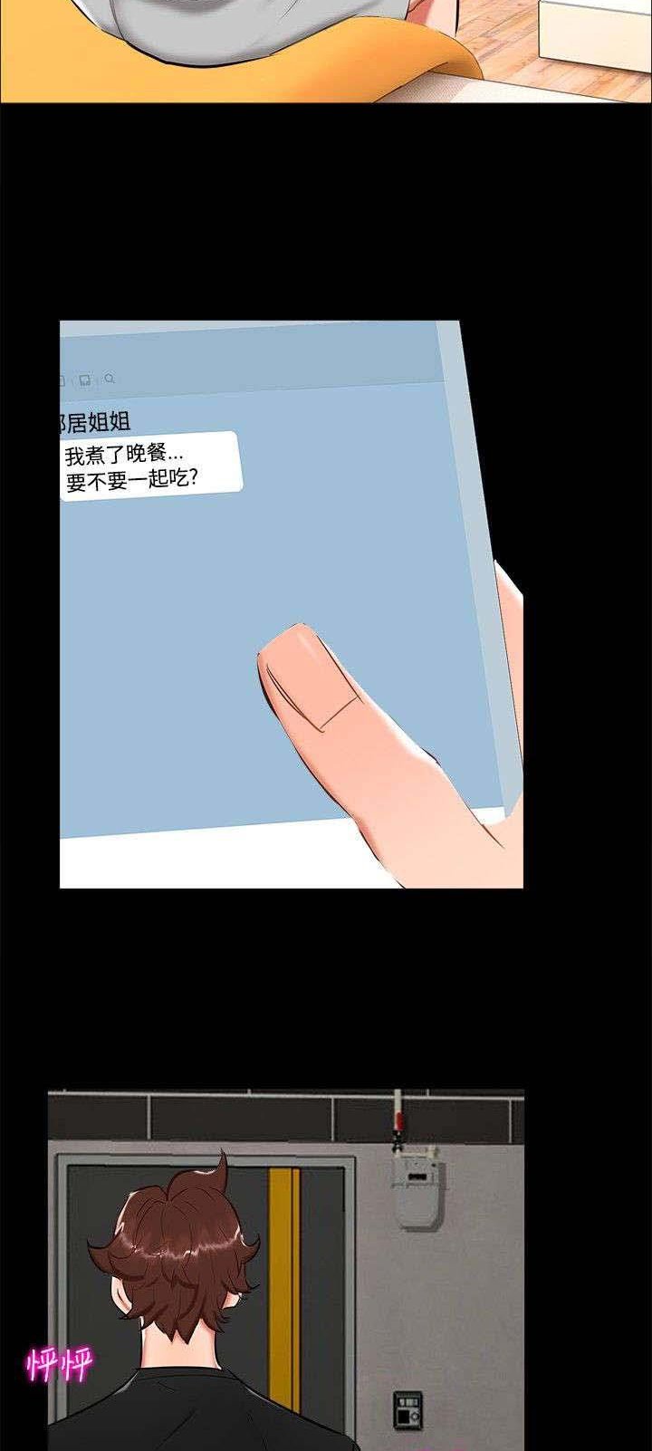 第20章：表白