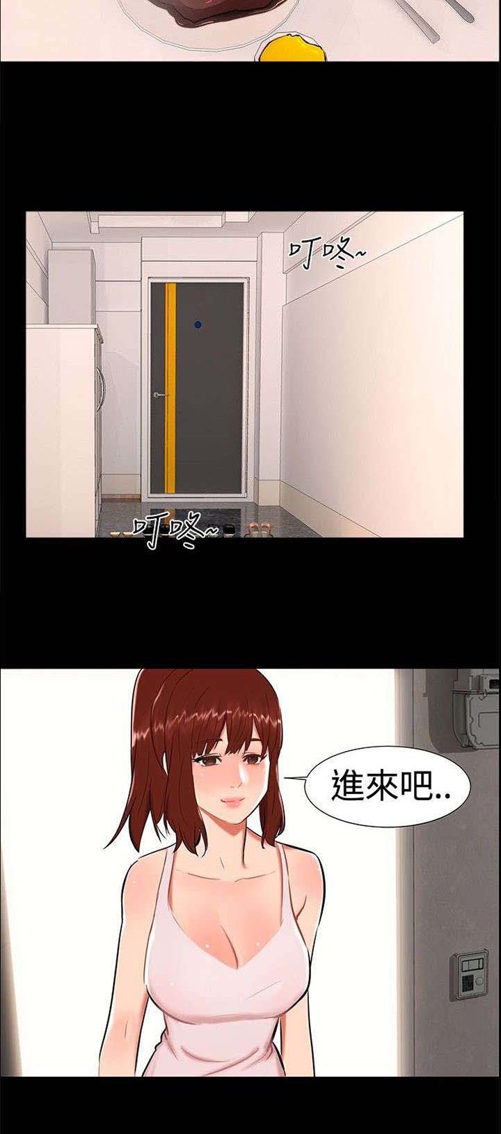 第20章：表白