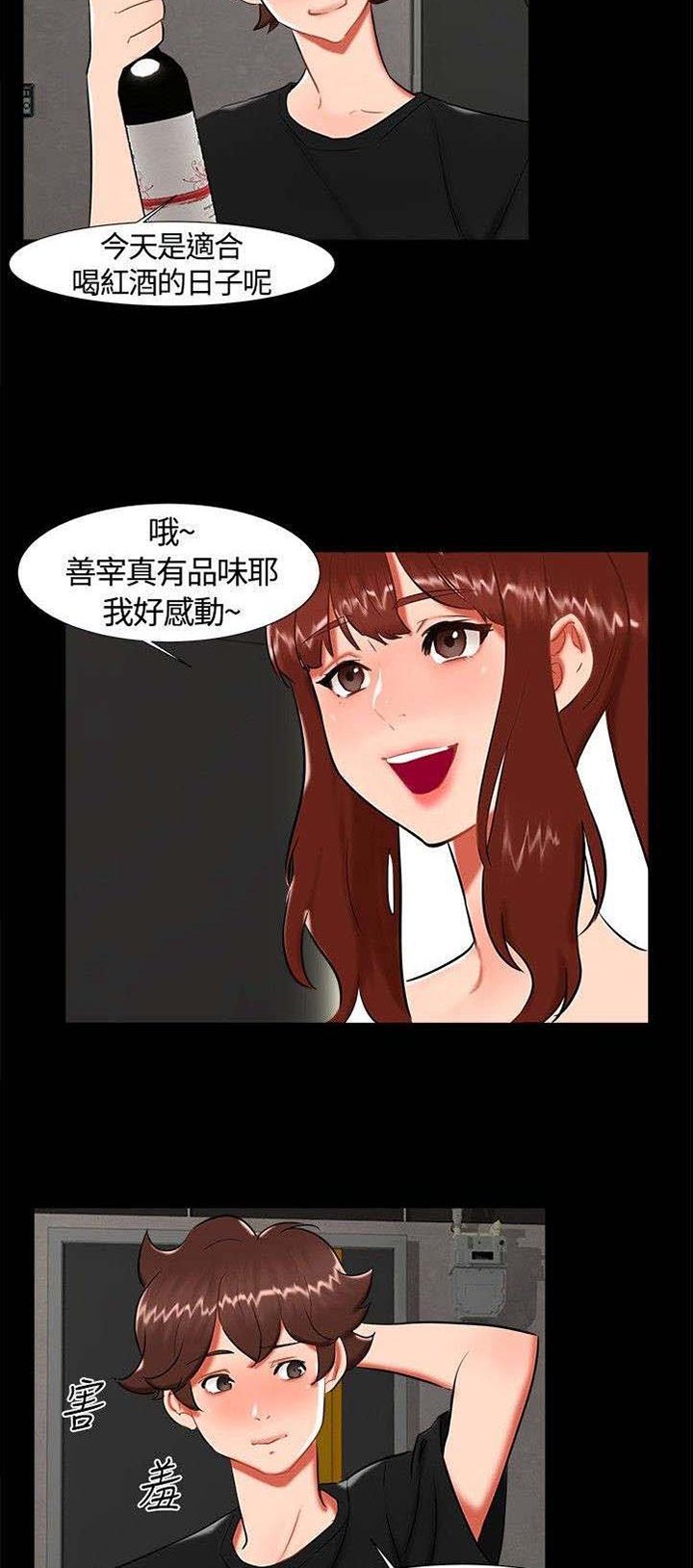 第20章：表白